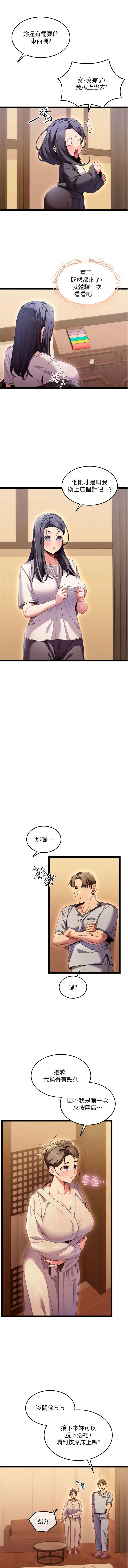 人妻回春馆 第1话