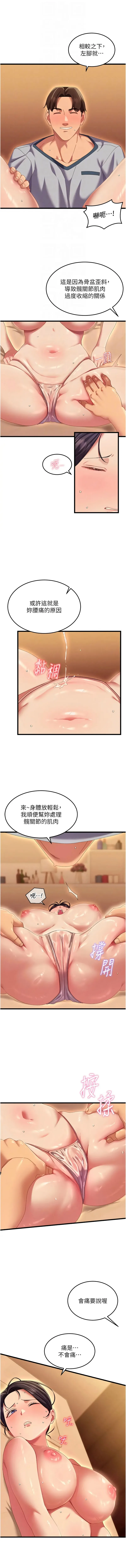 人妻回春馆 第3话