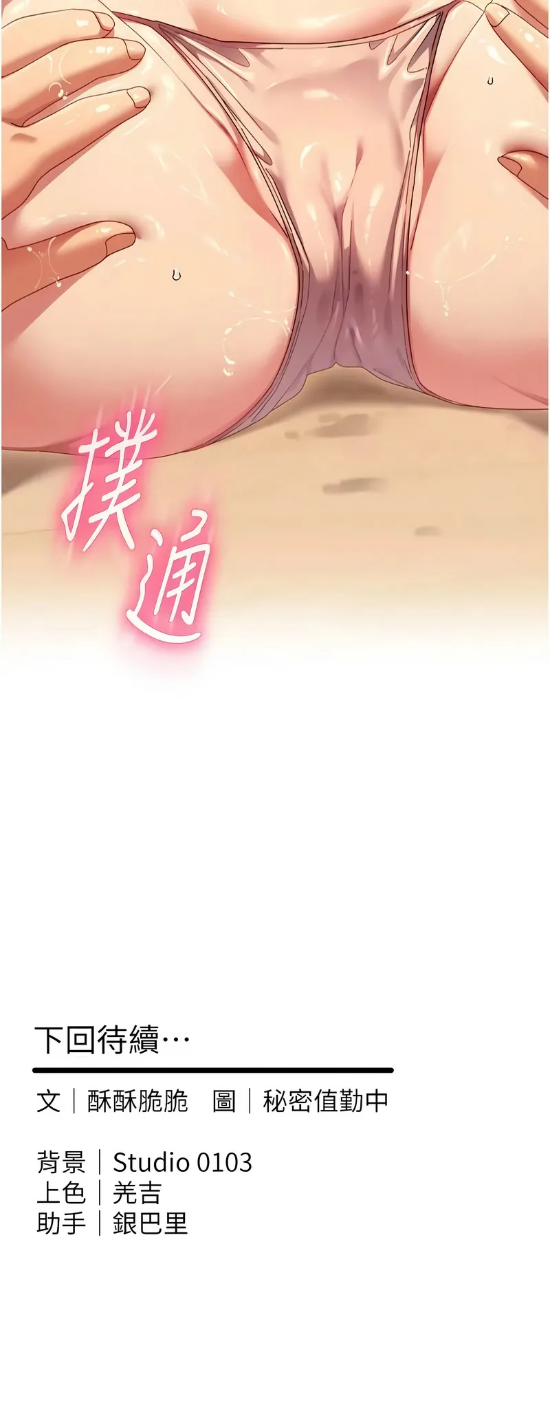 人妻回春馆 第2话