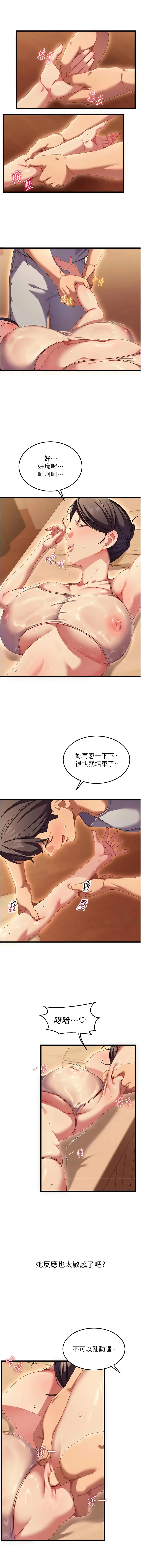 人妻回春馆 第2话