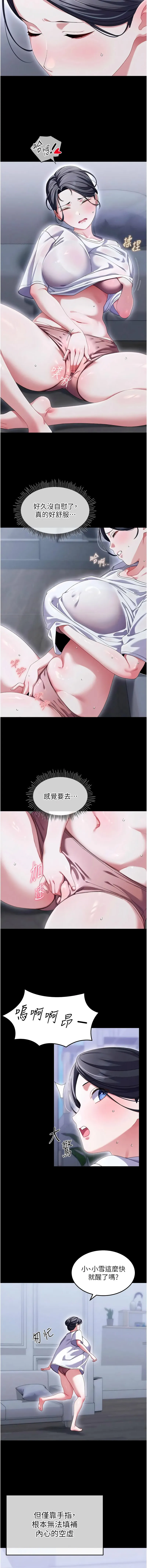 人妻回春馆 第2话