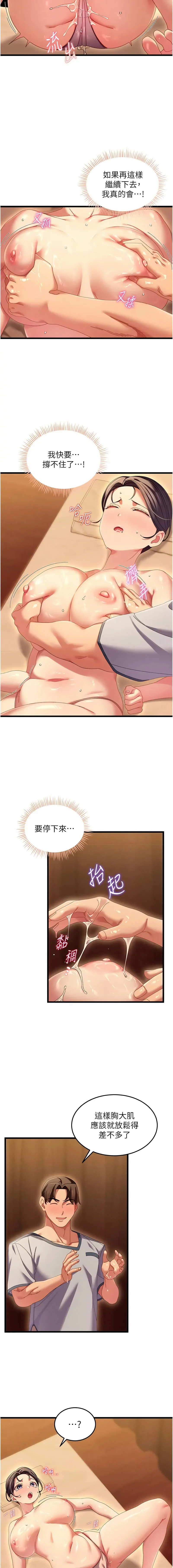 人妻回春馆 第2话
