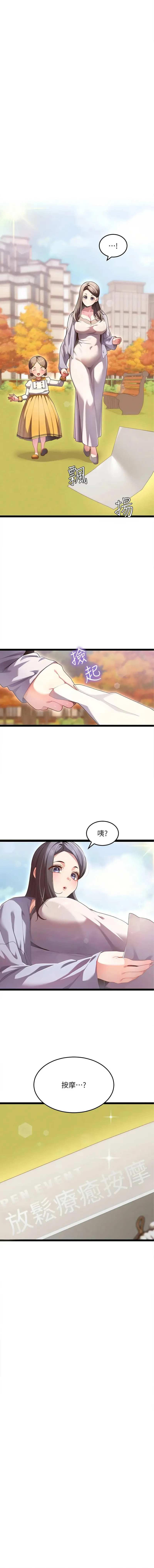 人妻回春馆 第1话
