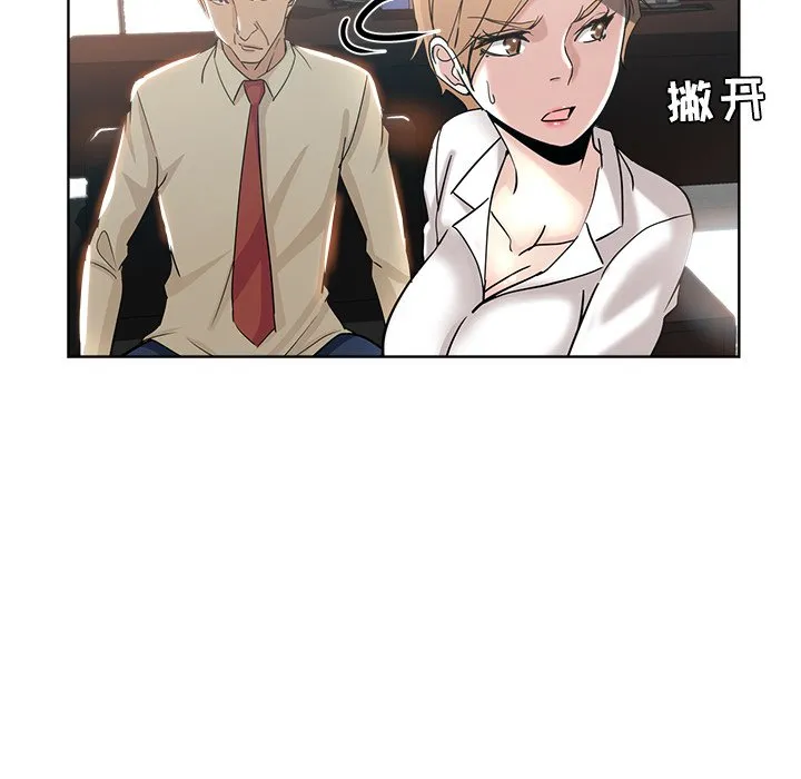 都是她坏坏 第3话