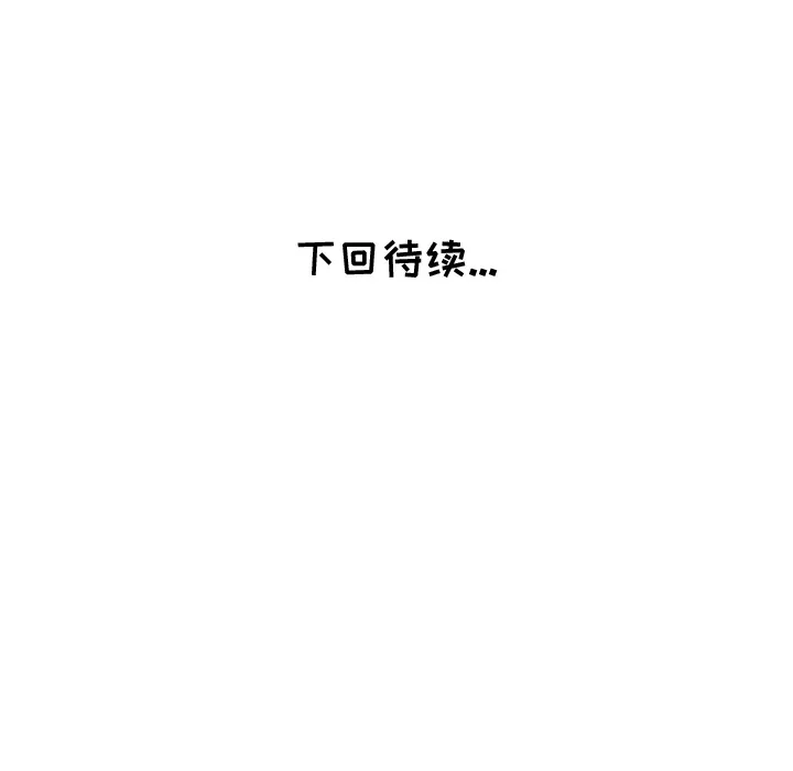 都是她坏坏 第1话