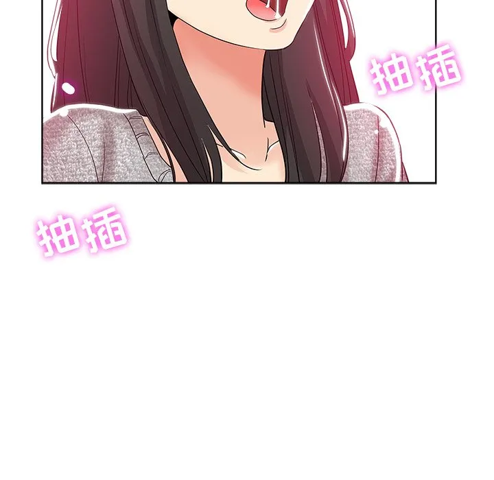 都是她坏坏 第3话