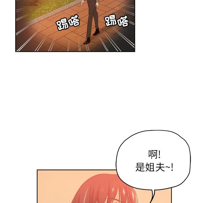 都是她坏坏 第4话