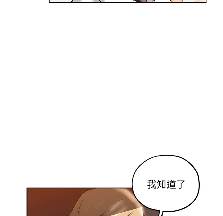 都是她坏坏 第1话