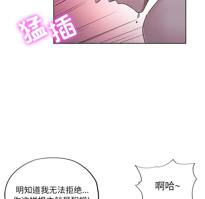 都是她坏坏 第1话