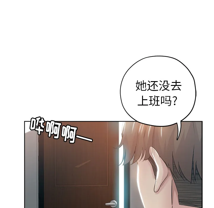 都是她坏坏 第2话