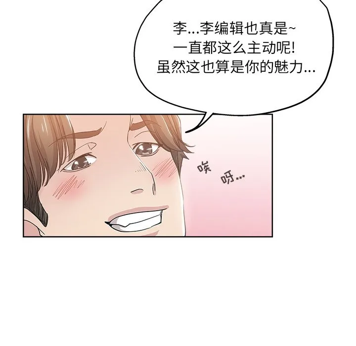 都是她坏坏 第4话