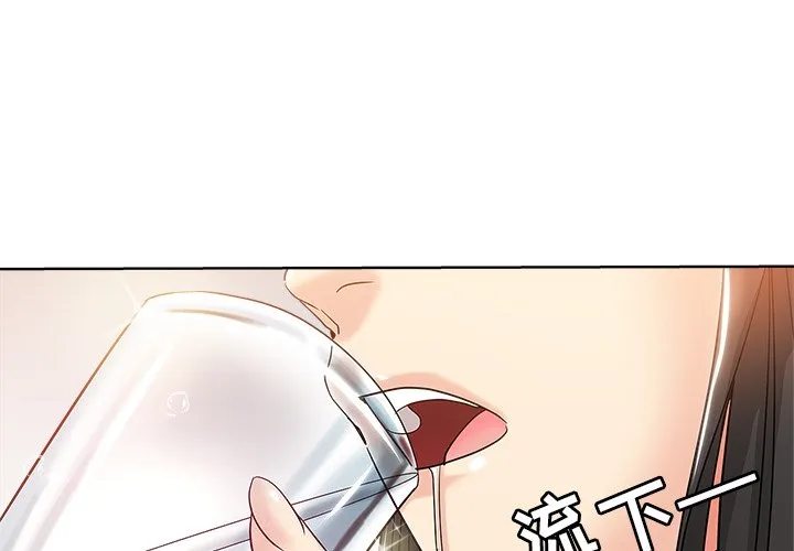 都是她坏坏 第5话