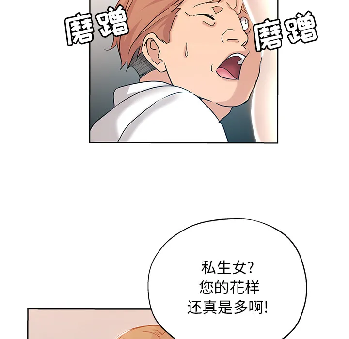 都是她坏坏 第1话