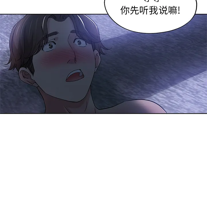 都是她坏坏 第1话