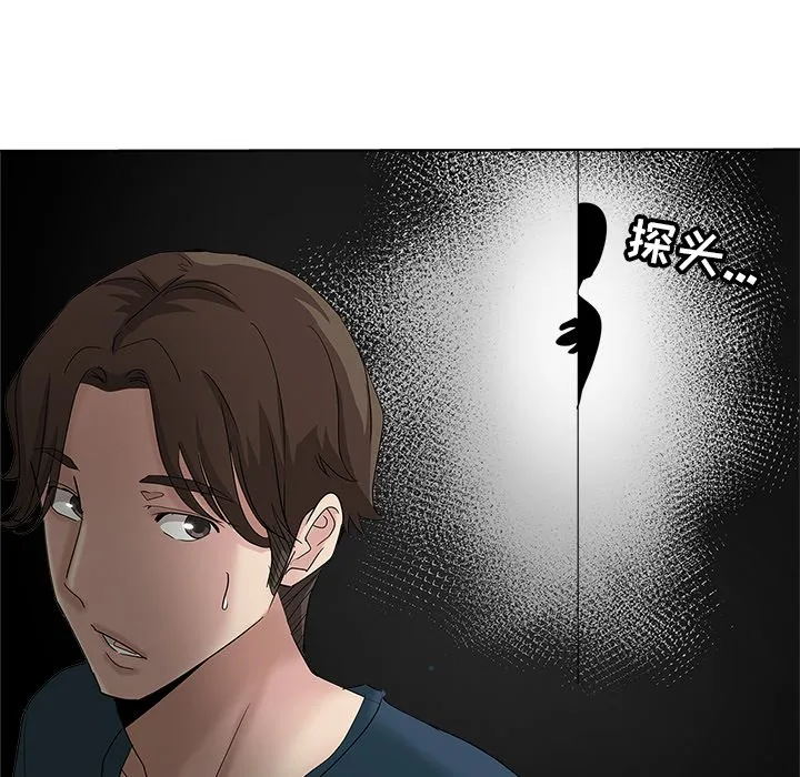都是她坏坏 第3话