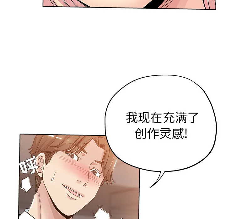 都是她坏坏 第2话