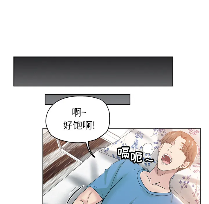 都是她坏坏 第2话