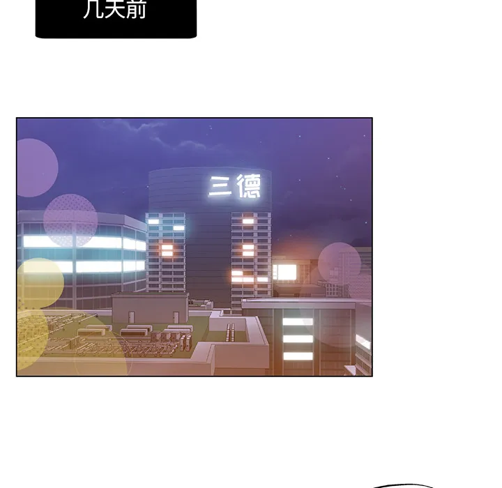 都是她坏坏 第1话