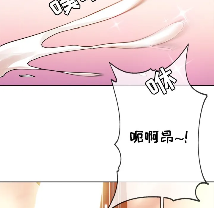都是她坏坏 第4话