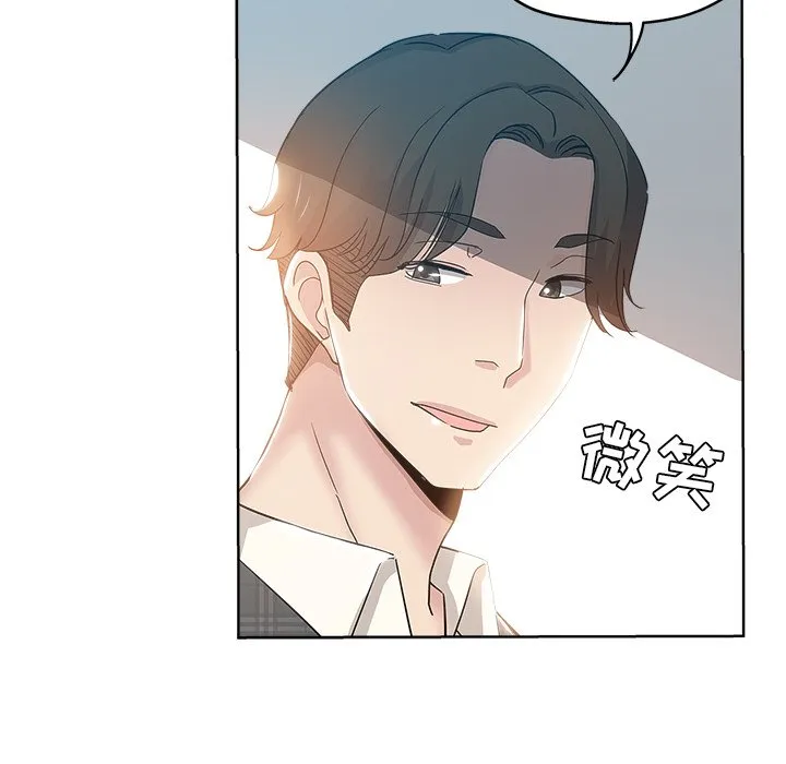 都是她坏坏 第4话