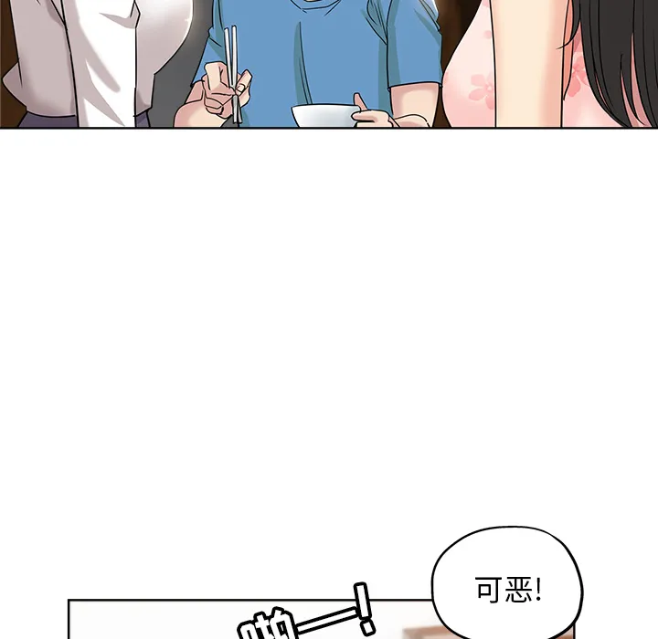 都是她坏坏 第2话