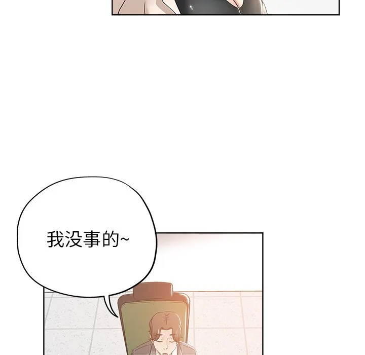 都是她坏坏 第3话