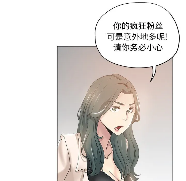 都是她坏坏 第3话