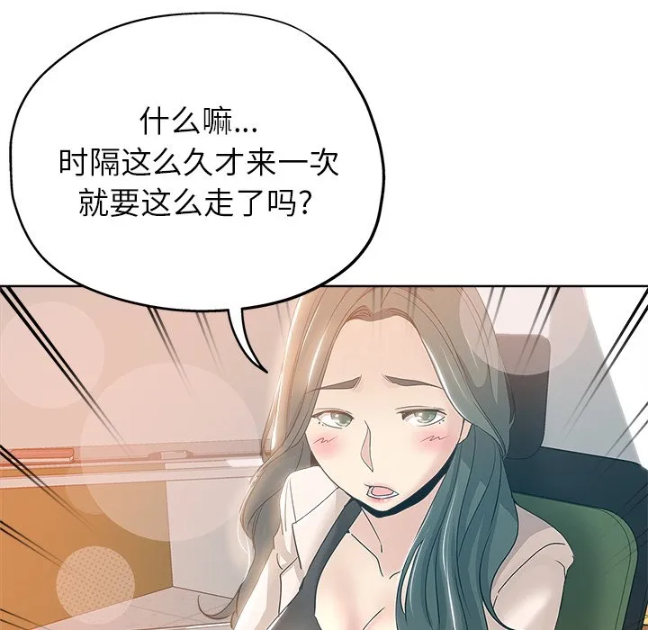 都是她坏坏 第3话