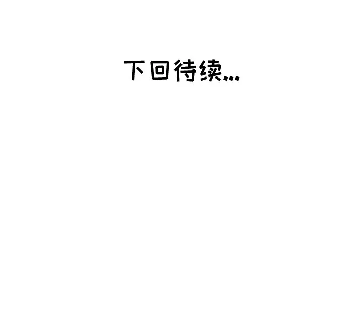 都是她坏坏 第4话