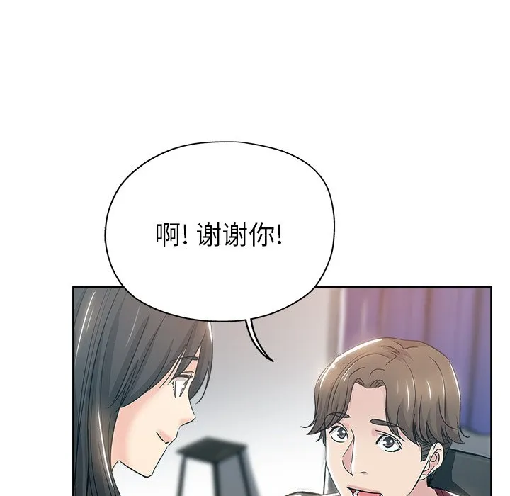 都是她坏坏 第3话
