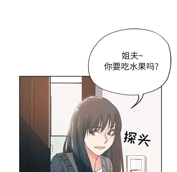 都是她坏坏 第3话