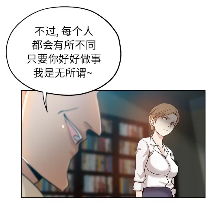 都是她坏坏 第3话