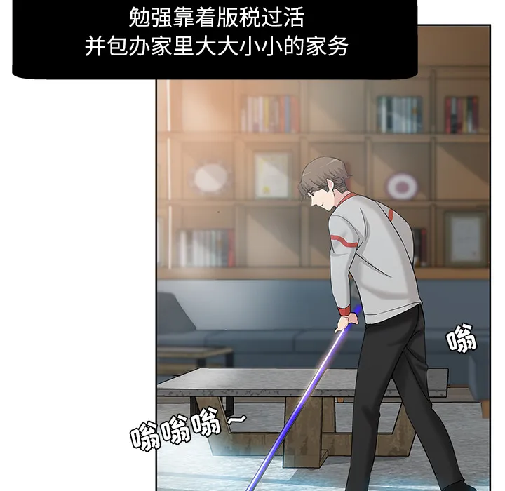 都是她坏坏 第1话