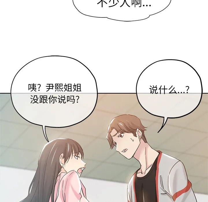 都是她坏坏 第1话