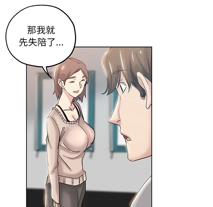 都是她坏坏 第1话