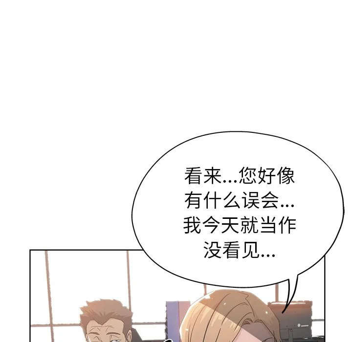 都是她坏坏 第3话