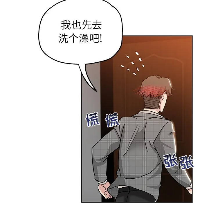 都是她坏坏 第4话