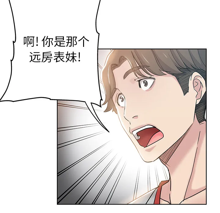 都是她坏坏 第1话