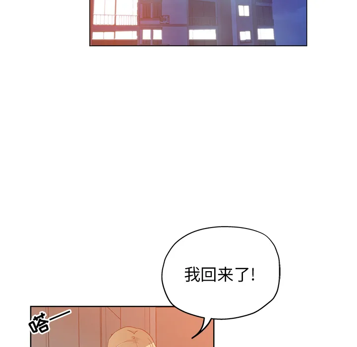 都是她坏坏 第2话