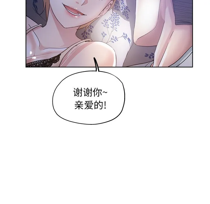 都是她坏坏 第3话