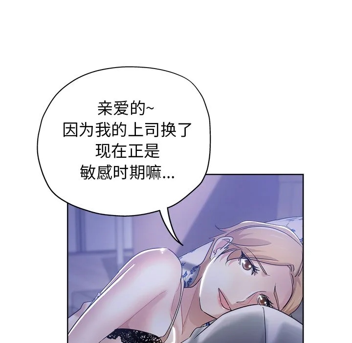 都是她坏坏 第3话