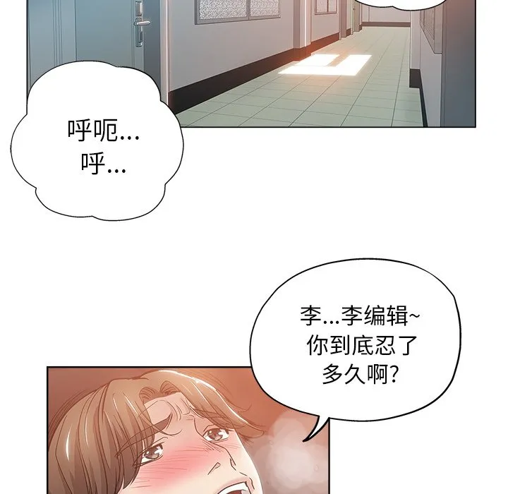 都是她坏坏 第4话
