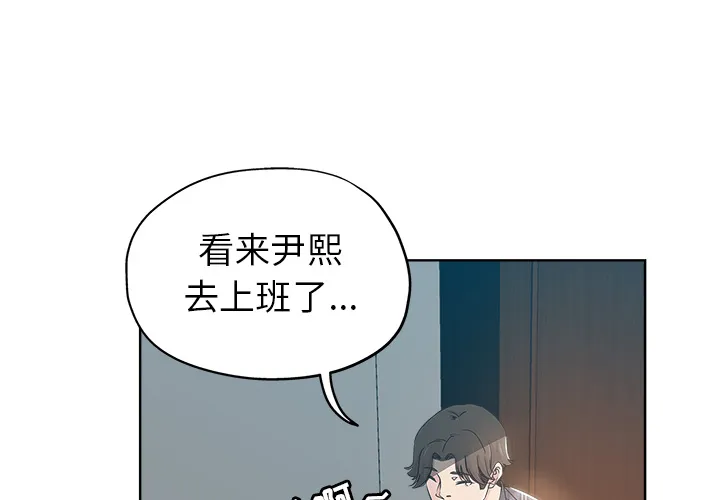 都是她坏坏 第2话