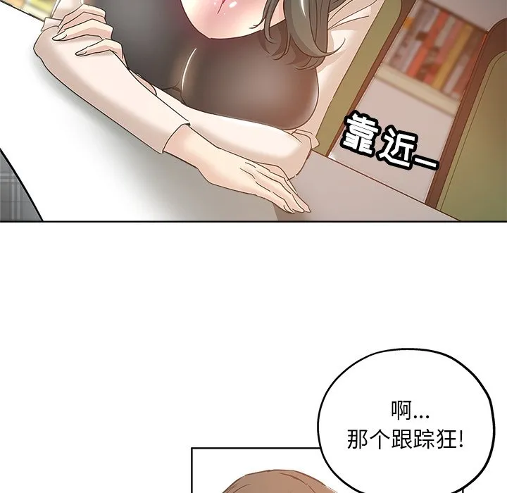 都是她坏坏 第3话