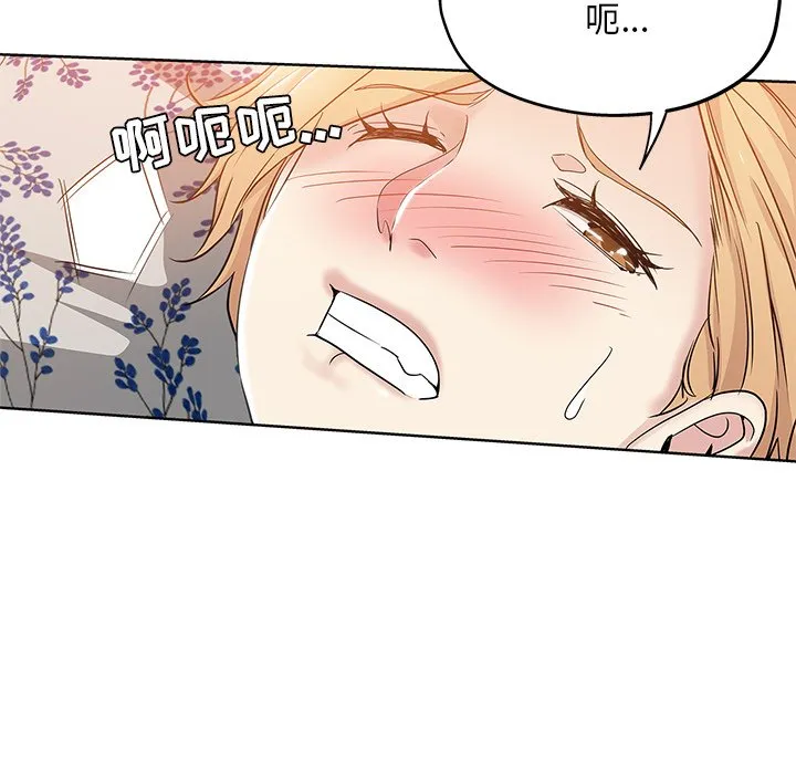 都是她坏坏 第3话