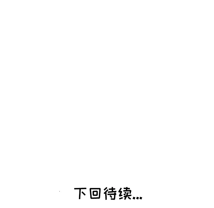 都是她坏坏 第2话