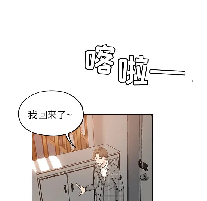都是她坏坏 第4话