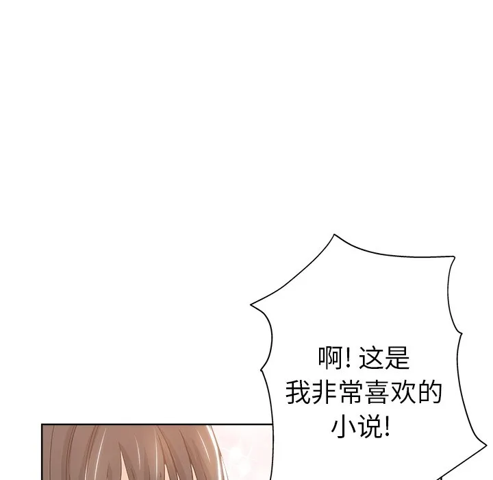 都是她坏坏 第3话