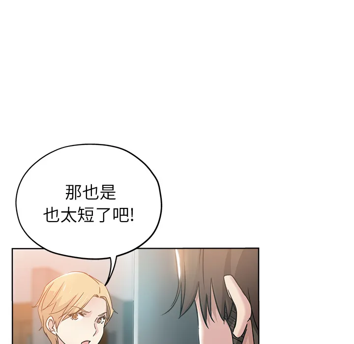都是她坏坏 第2话