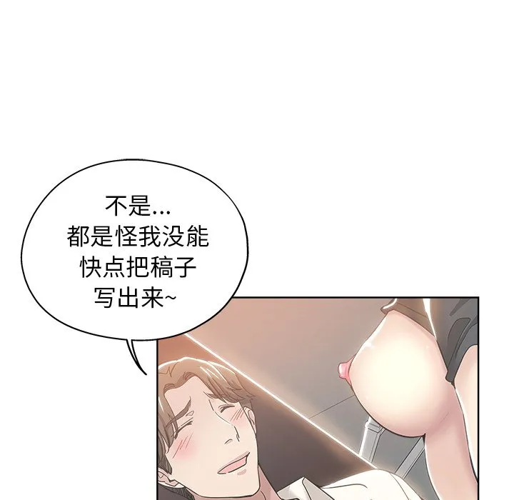 都是她坏坏 第4话